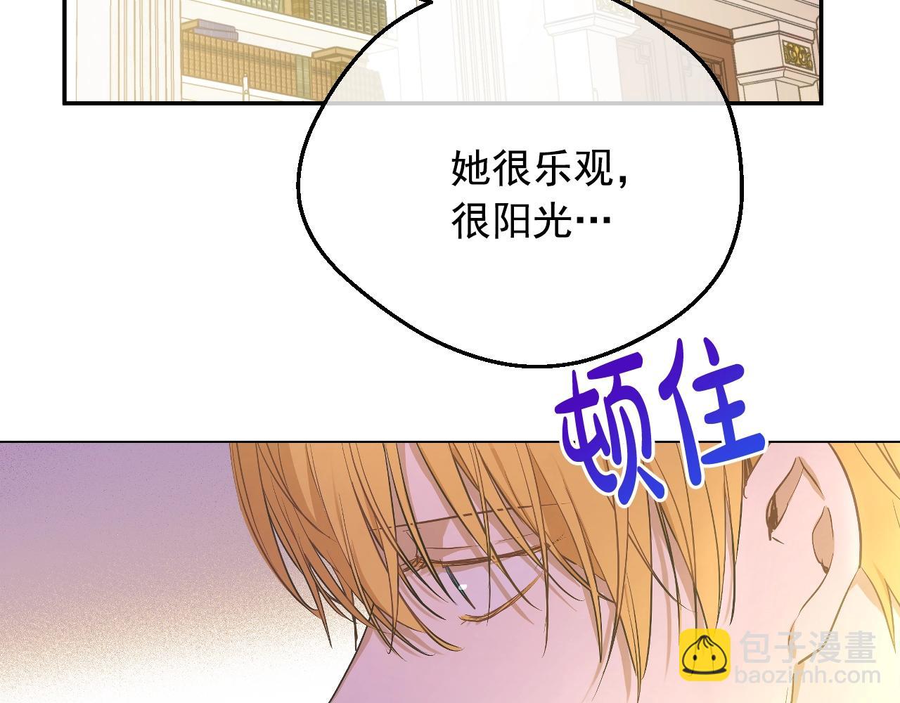 第37话 父皇很受伤19