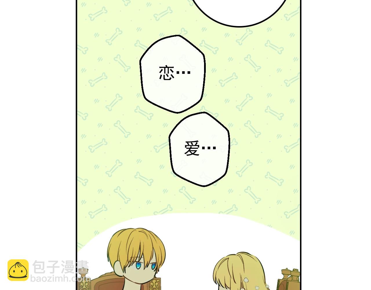 第37话 父皇很受伤23