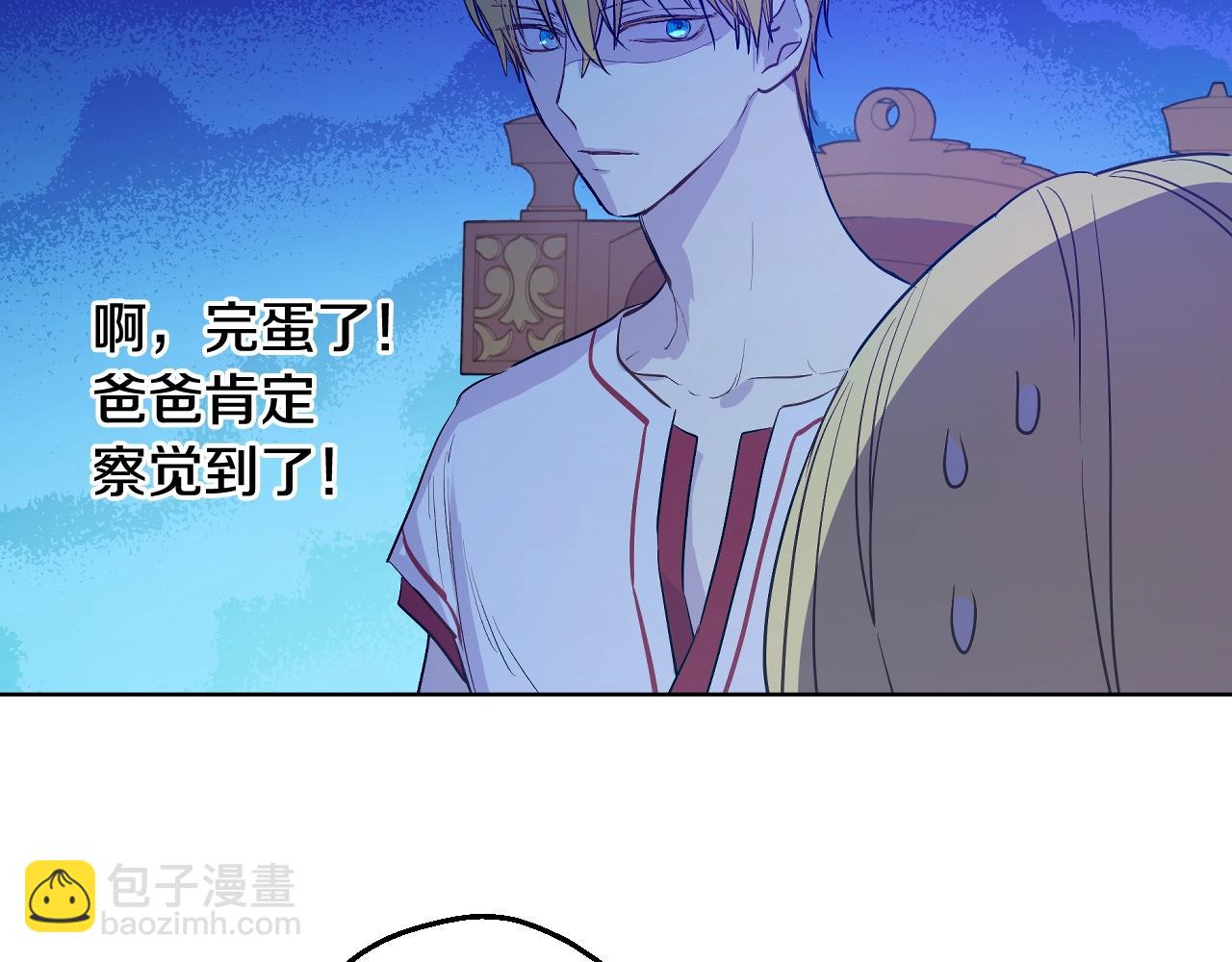 第37话 父皇很受伤26