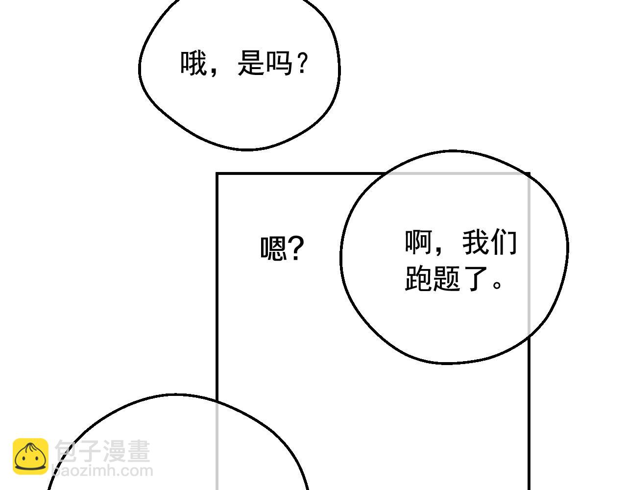 第37话 父皇很受伤27