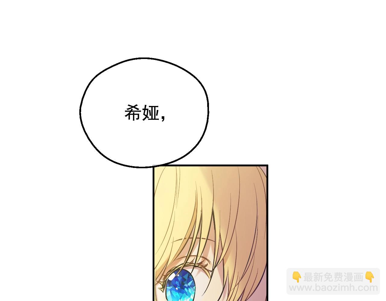 第37话 父皇很受伤36