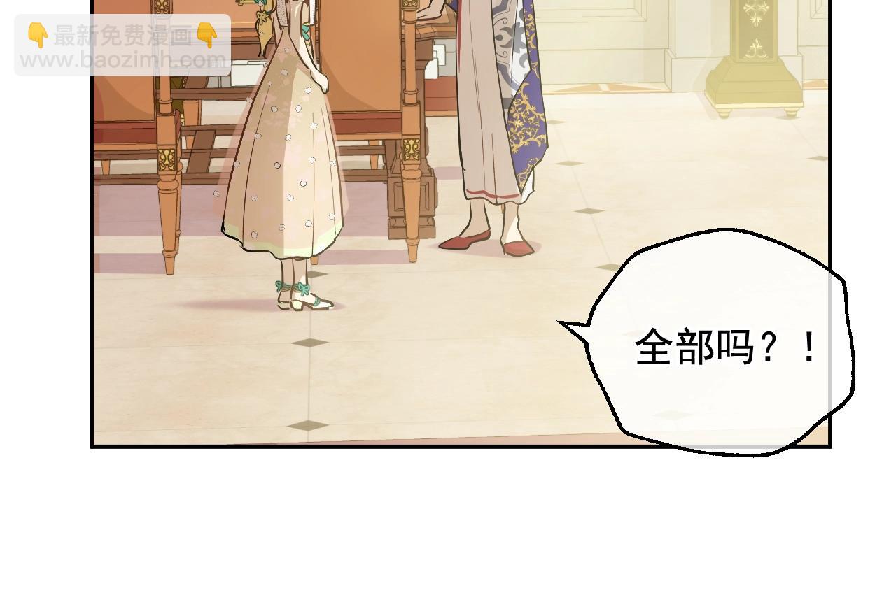 第37话 父皇很受伤39
