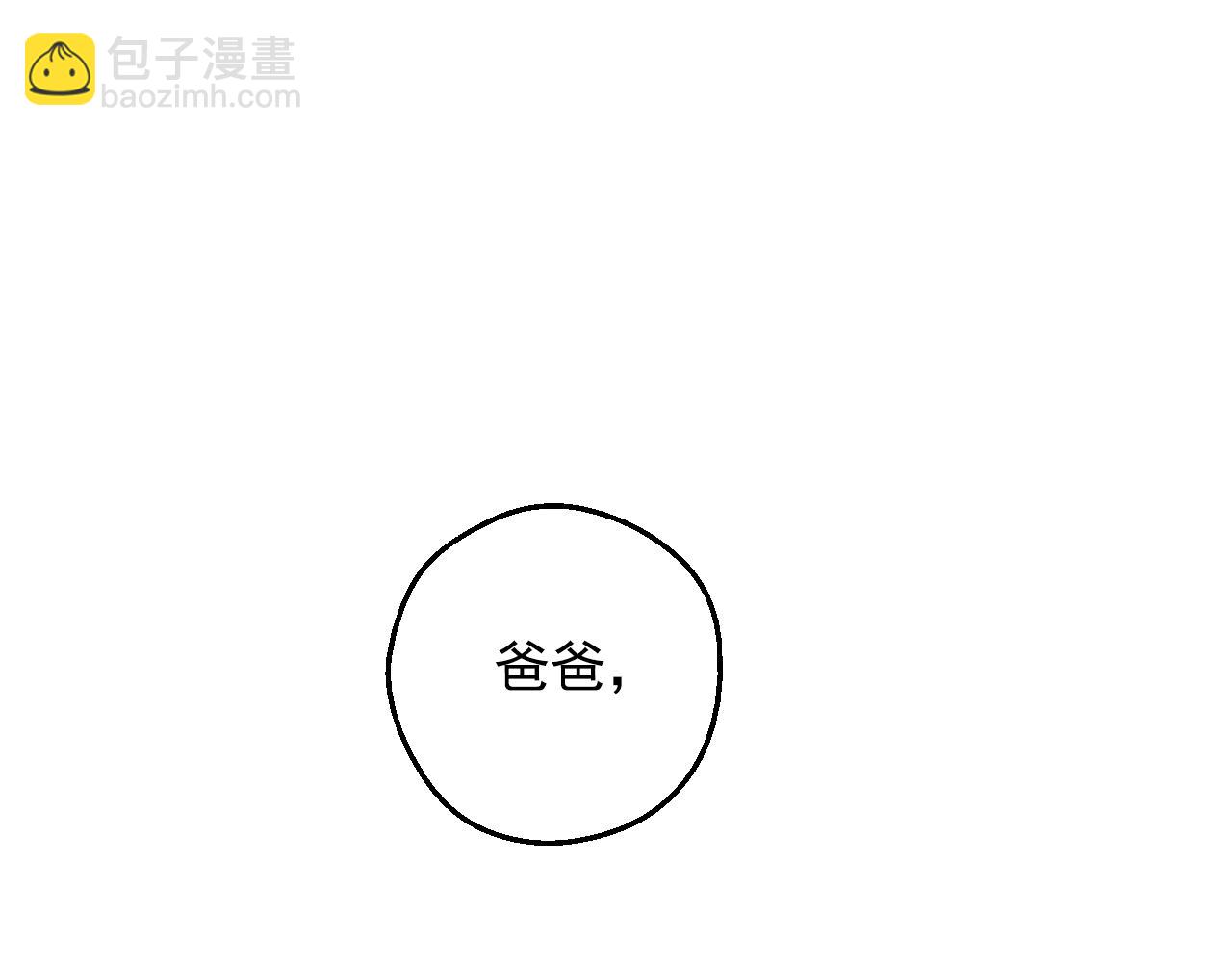 第37话 父皇很受伤4