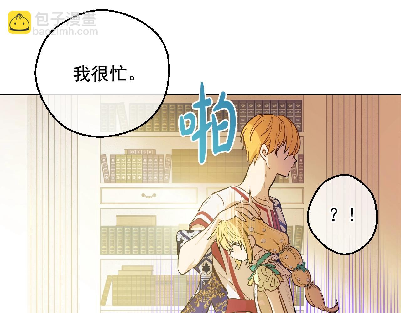 第37话 父皇很受伤42