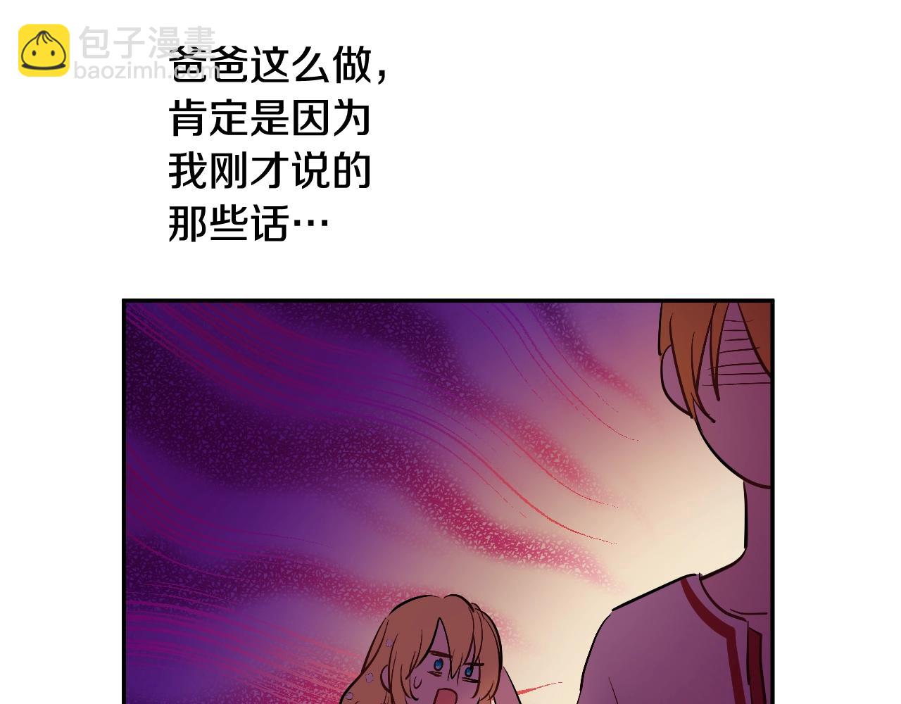 第37话 父皇很受伤45