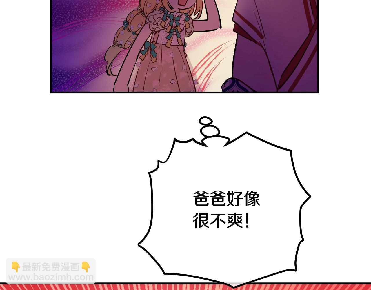 第37话 父皇很受伤46