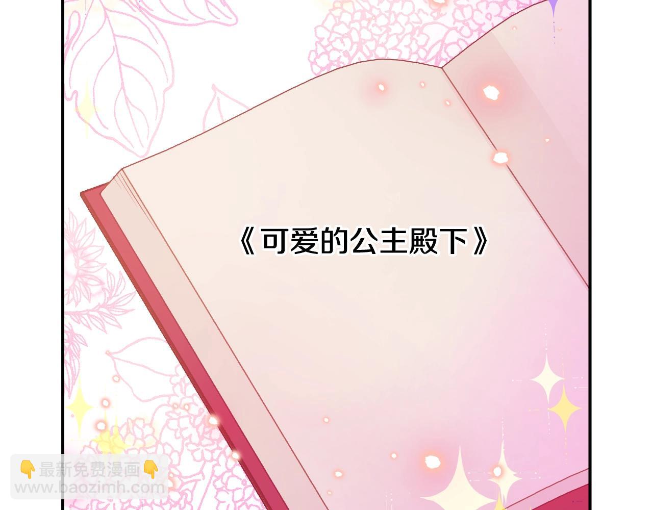 第37话 父皇很受伤55