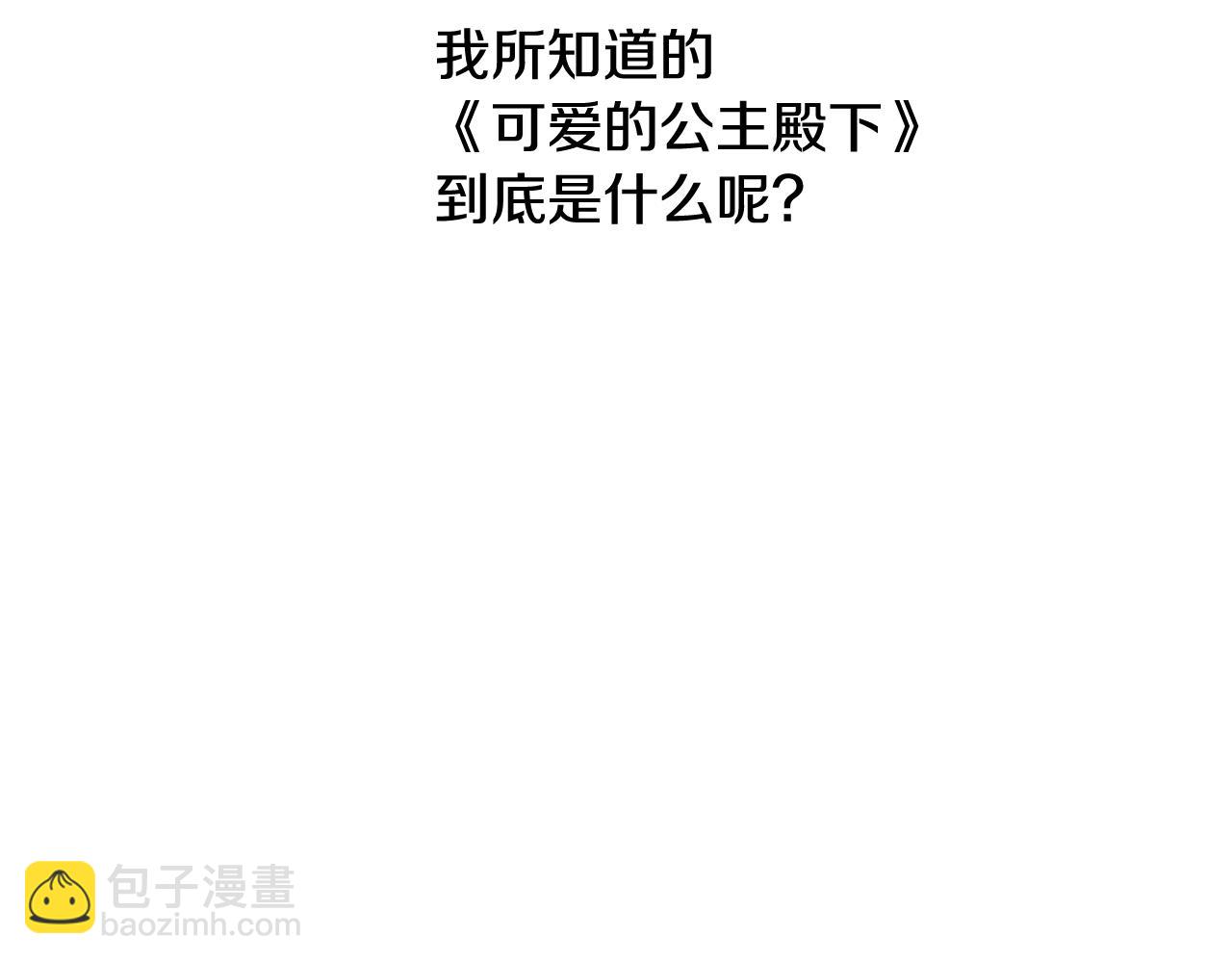 第37话 父皇很受伤58