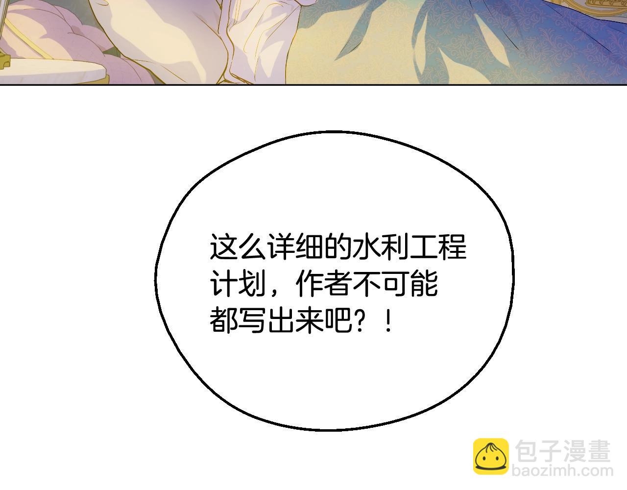 第37话 父皇很受伤60