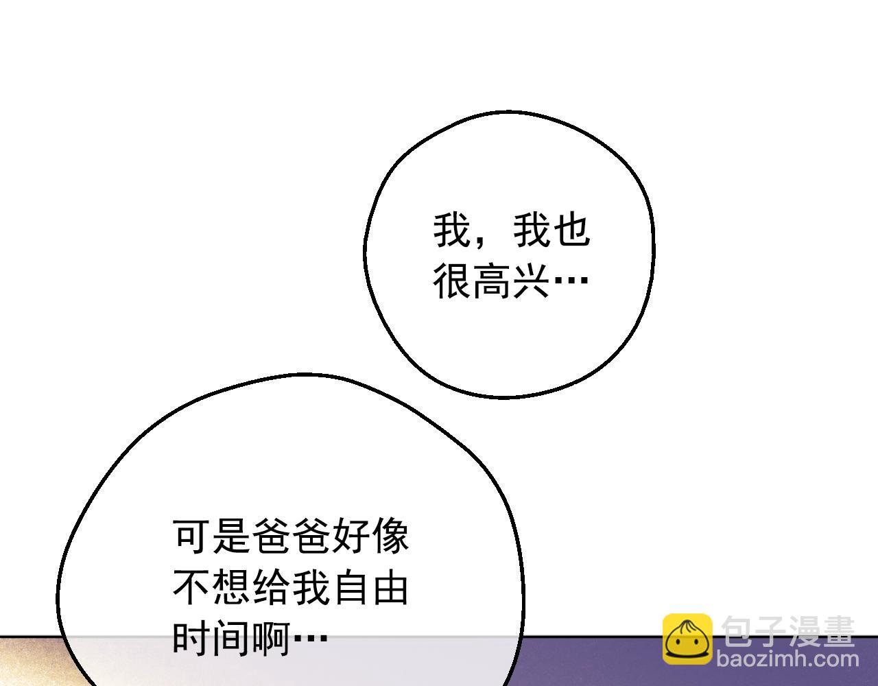 第37话 父皇很受伤70