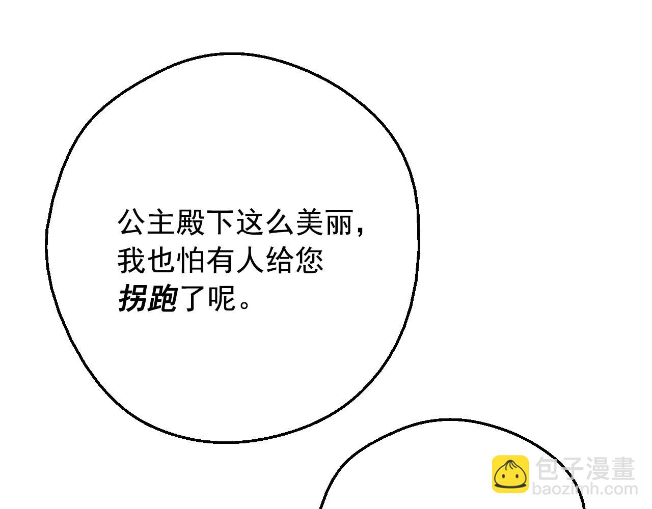 第37话 父皇很受伤73