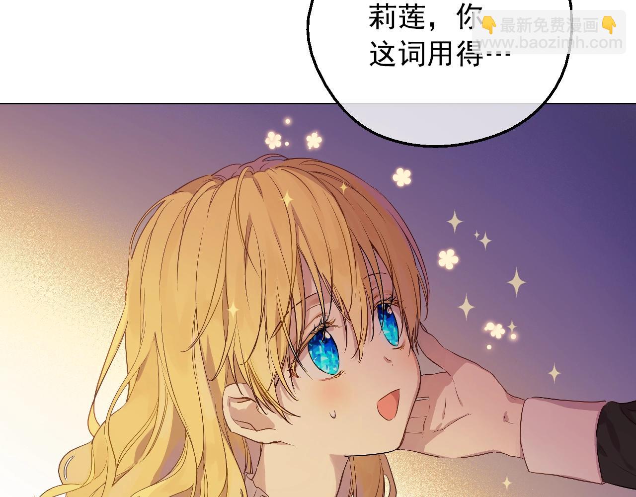 第37话 父皇很受伤74