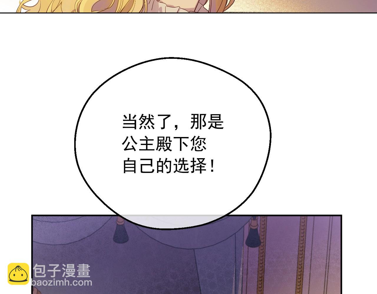 第37话 父皇很受伤75