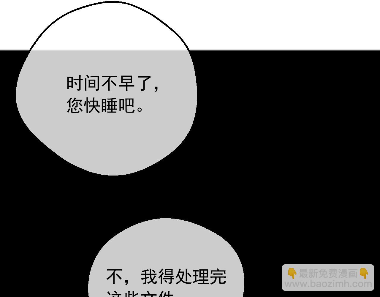 第37话 父皇很受伤78