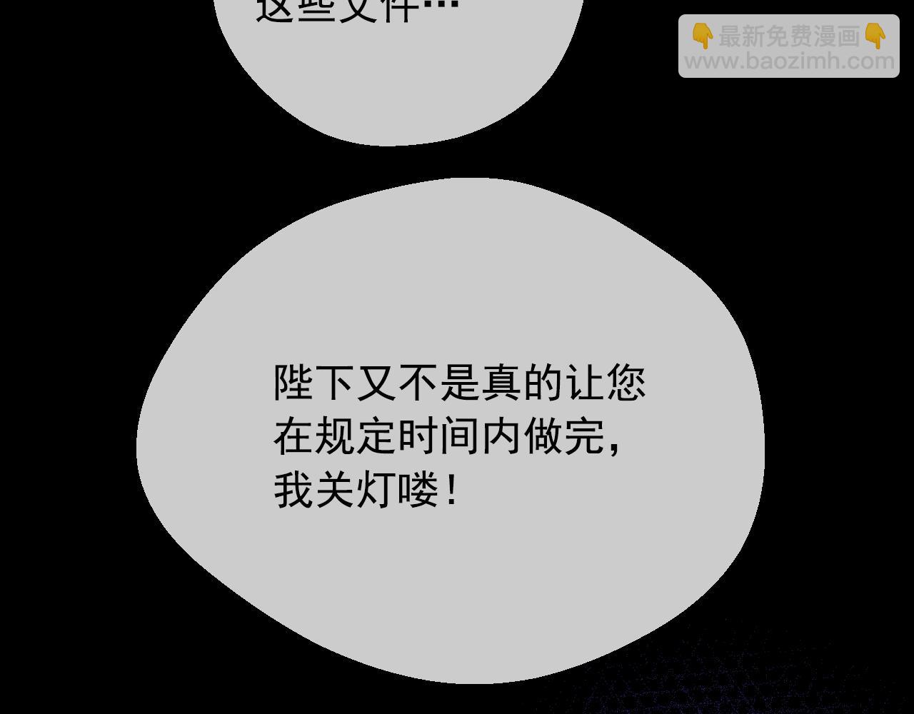第37话 父皇很受伤79