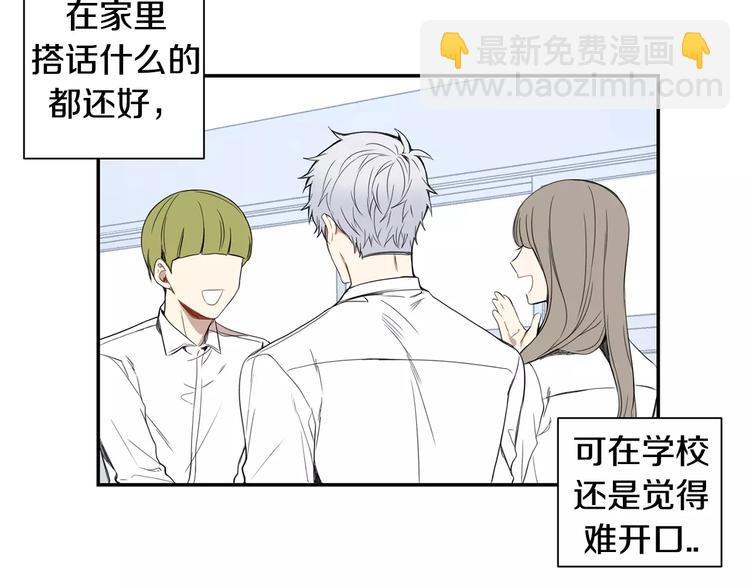 第12话 我们真的互相讨厌吗？60