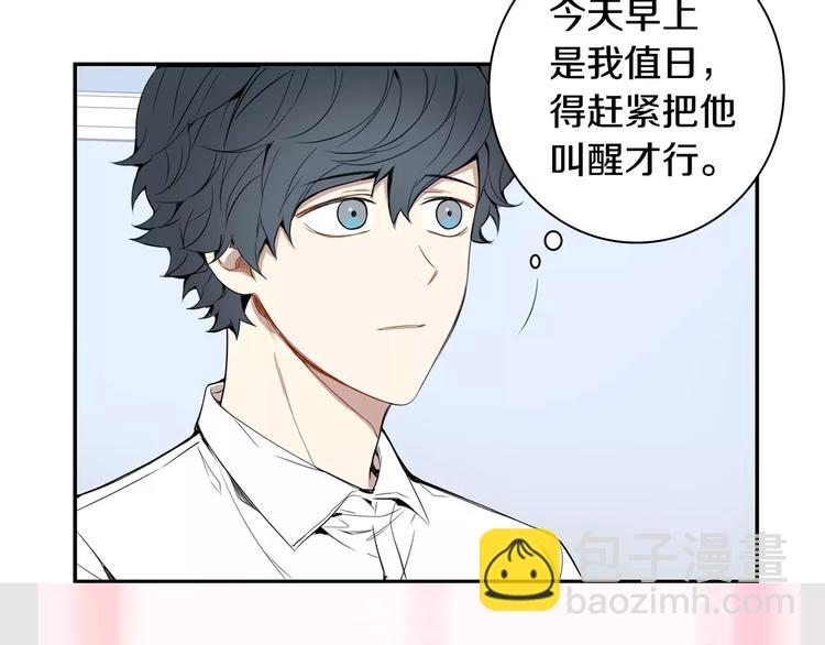 第22话 叫醒服务3