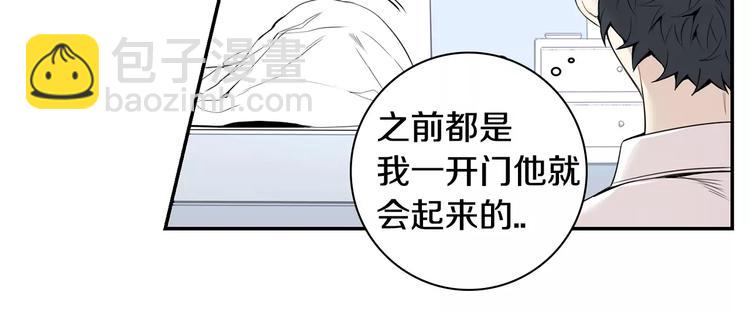 第22话 叫醒服务8