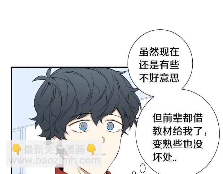 第二季 第7话 你喜欢我吗？25