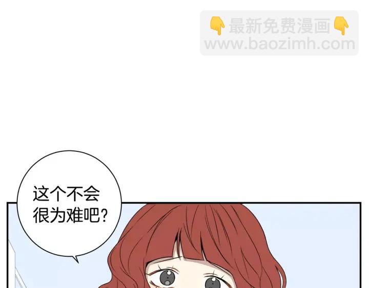 第二季 第7话 你喜欢我吗？58
