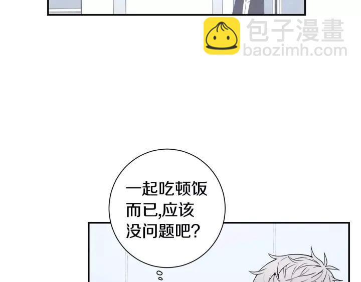 第二季 第7话 你喜欢我吗？63