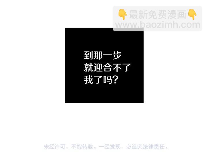 第26话 我从来不是最重要的人121