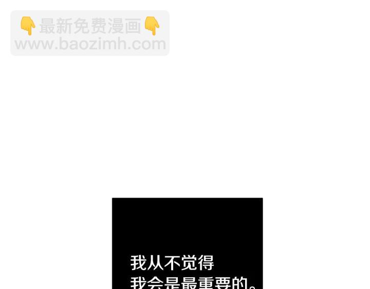 第26话 我从来不是最重要的人31