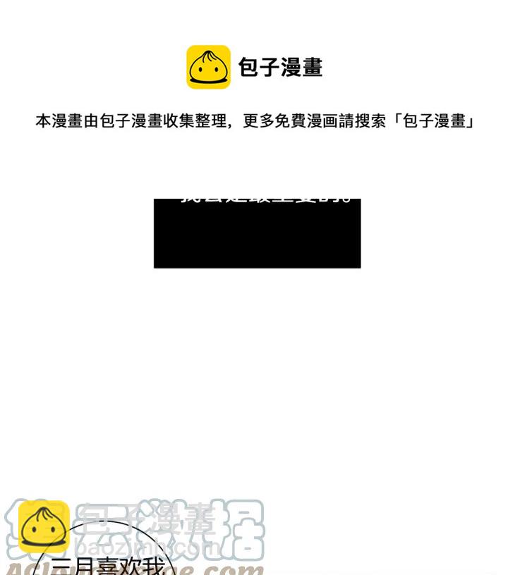 第26话 我从来不是最重要的人32