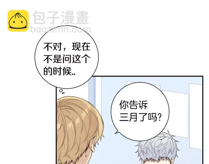 第26话 我从来不是最重要的人7