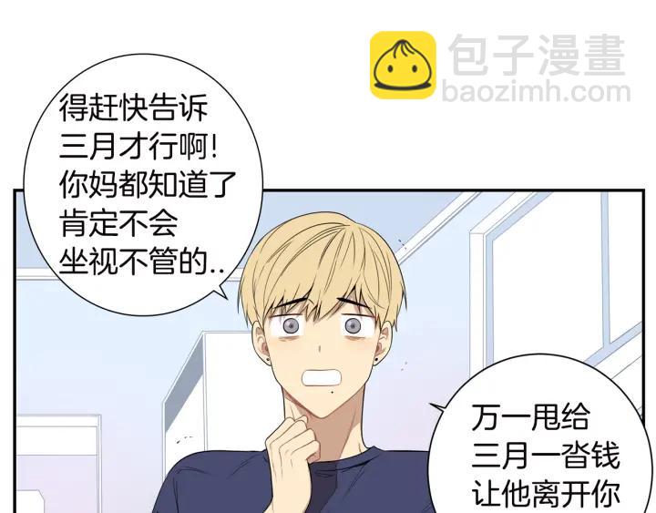 第26话 我从来不是最重要的人9