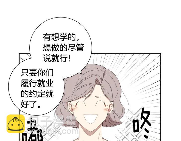 完结篇 春天的樱花11