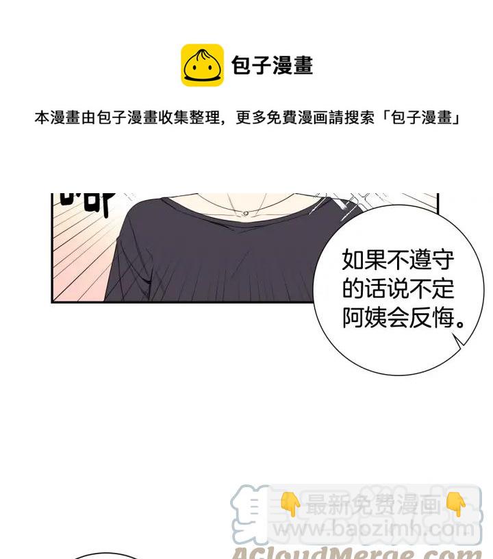 完结篇 春天的樱花12