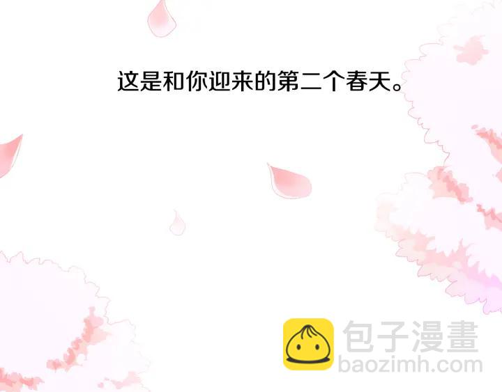 完结篇 春天的樱花137