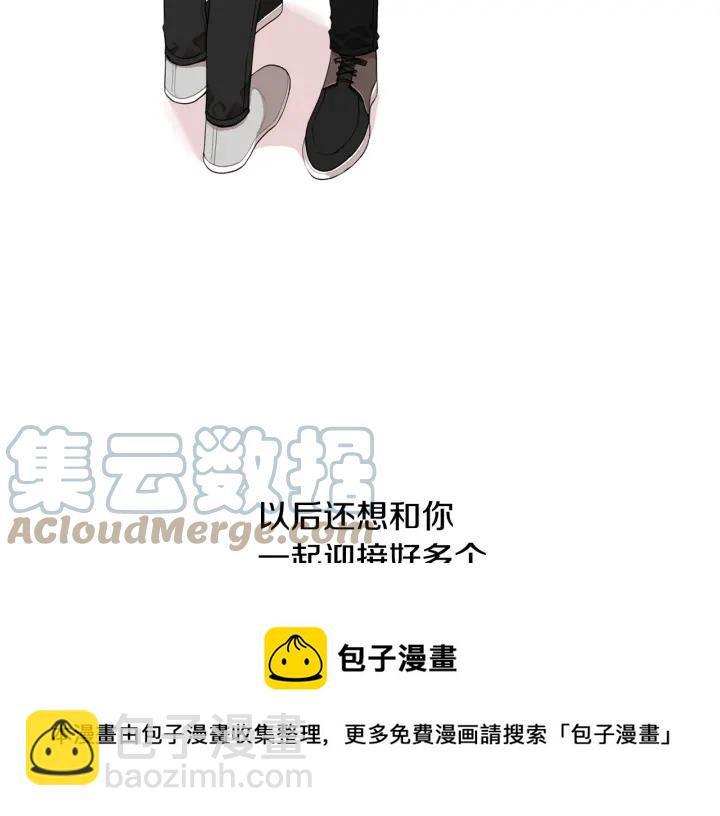 完结篇 春天的樱花140