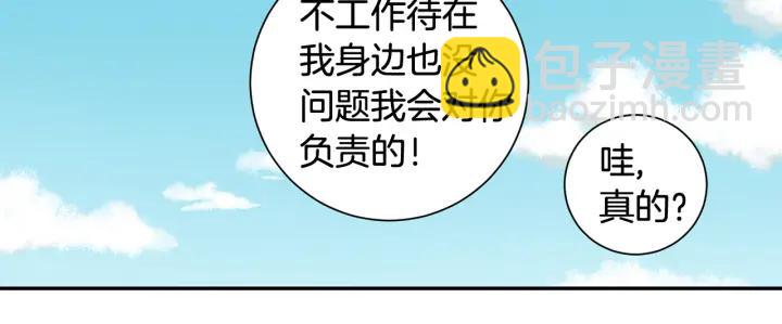 完结篇 春天的樱花17