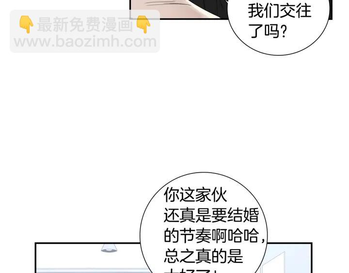 完结篇 春天的樱花25