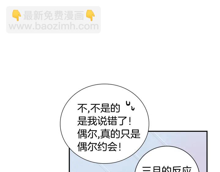 完结篇 春天的樱花67