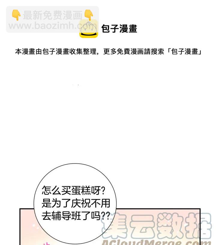 完结篇 春天的樱花96