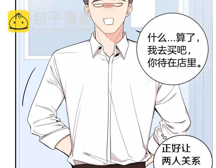 第11话 兼职风波101