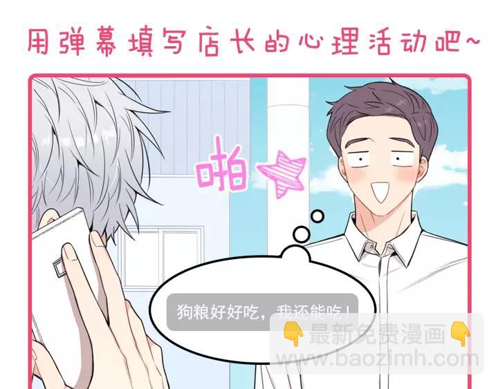 第11话 兼职风波145