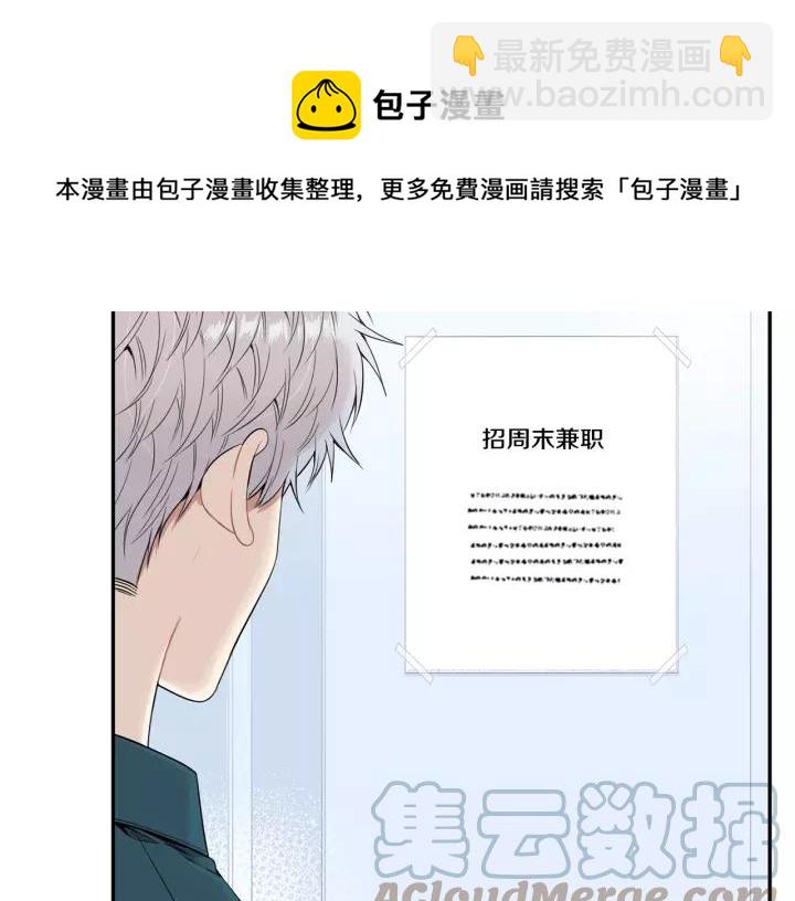 第11话 兼职风波16