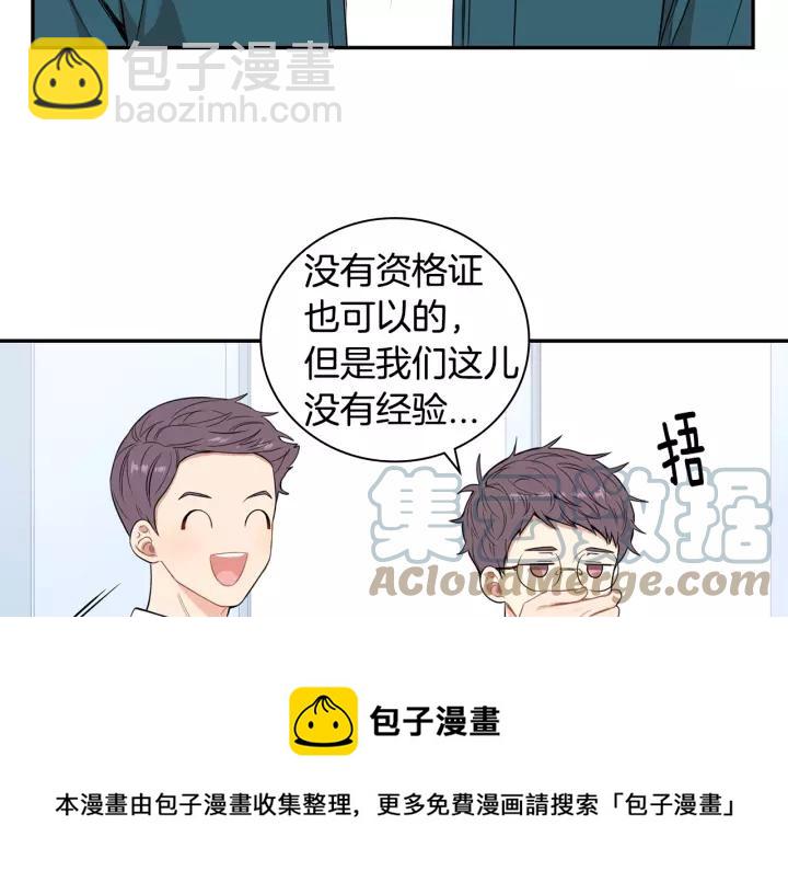 第11话 兼职风波40