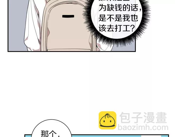 第11话 兼职风波49