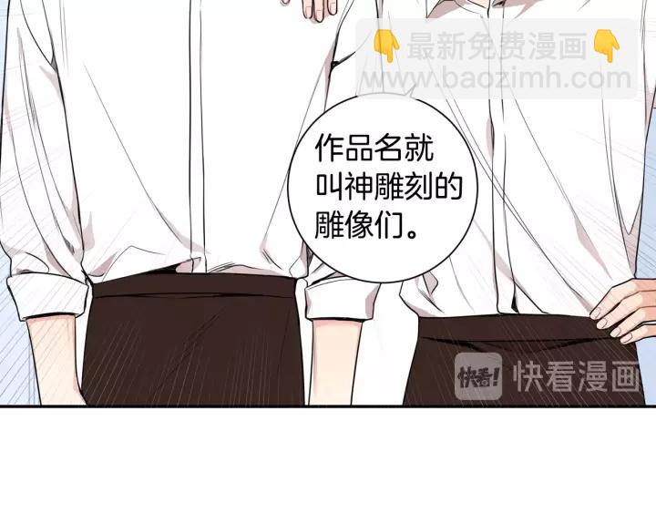 第11话 兼职风波71