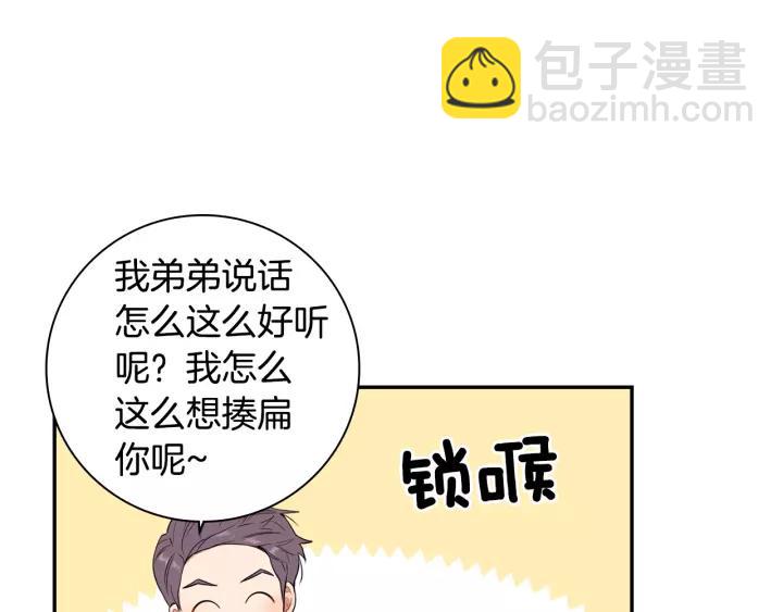 第11话 兼职风波77