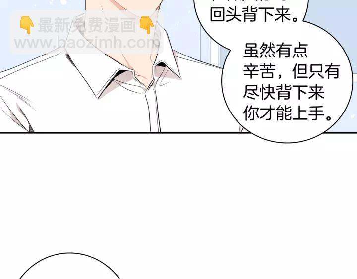第11话 兼职风波82