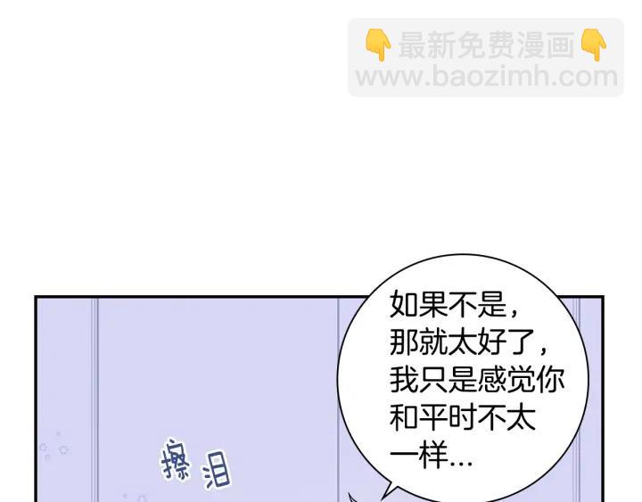 第19话 坦白心意23