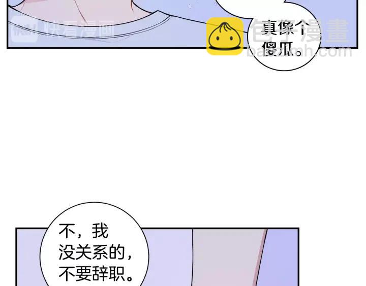 第19话 坦白心意49