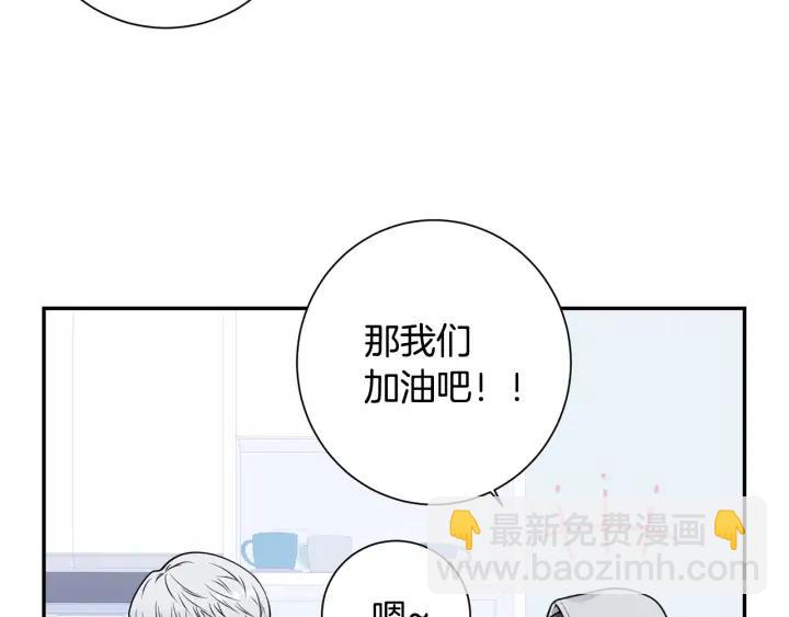 第四季第3话 录用！19