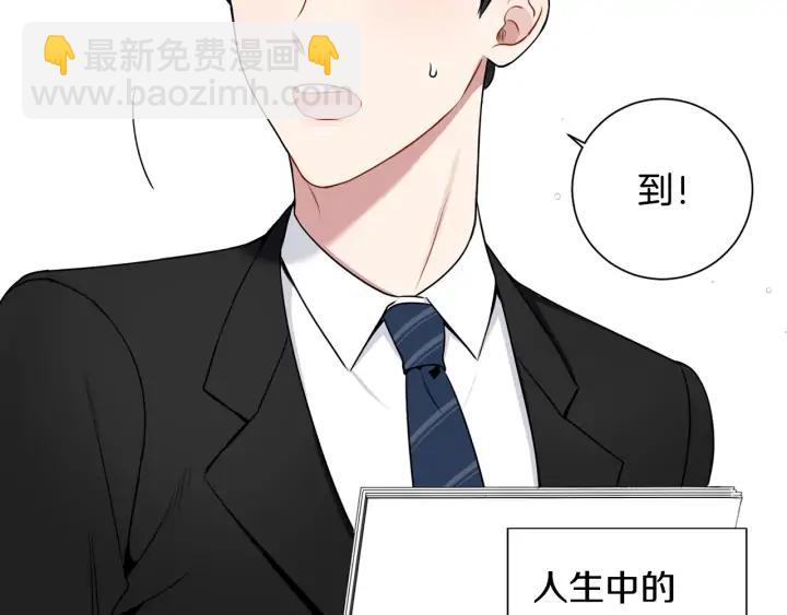 第四季第3话 录用！35